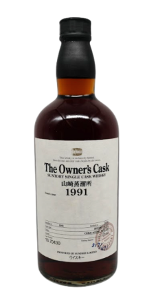 Yamazaki - Bot.2008 Cask Butt #1S70430 59%
